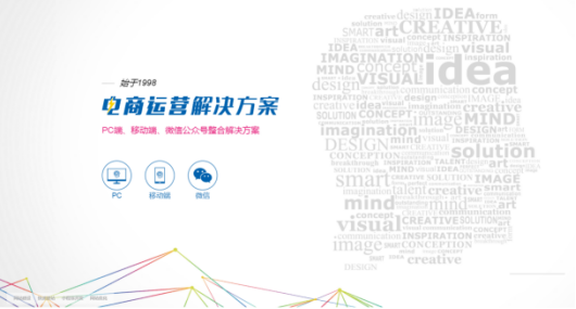 鵬博資訊電商運營