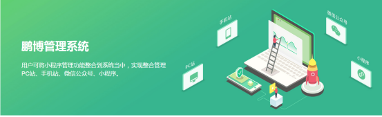 鵬博資訊管理系統