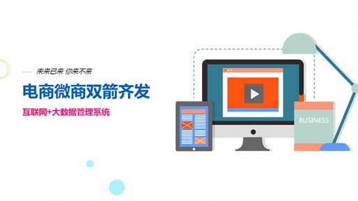 鵬博資訊電商運營