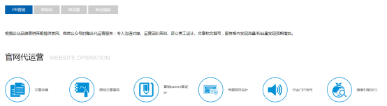 鵬博資訊官網代運營