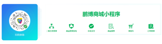 佛山小程序開發,您的推廣好助手