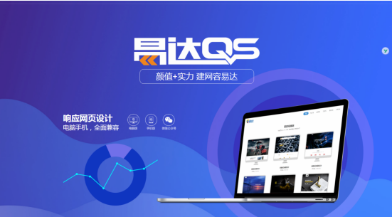 鵬博資訊快速建站