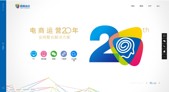 鵬博資訊快速建站