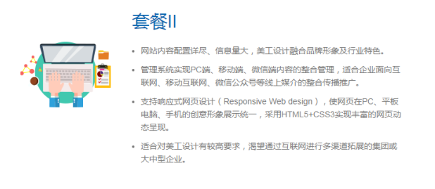 鵬博資訊佛山網站建設