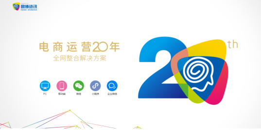 鵬博資訊·佛山網站建設