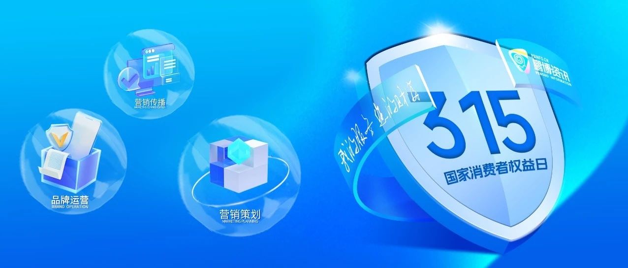 鵬博資訊 | 匠心26載，10000+品牌運營選擇