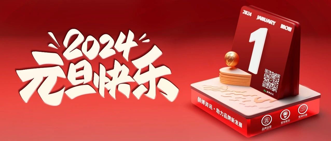 乘“新”而來 向“新”而生