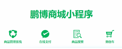 小程序開發(fā)丨他藏著的賺錢小秘密，可不簡(jiǎn)單