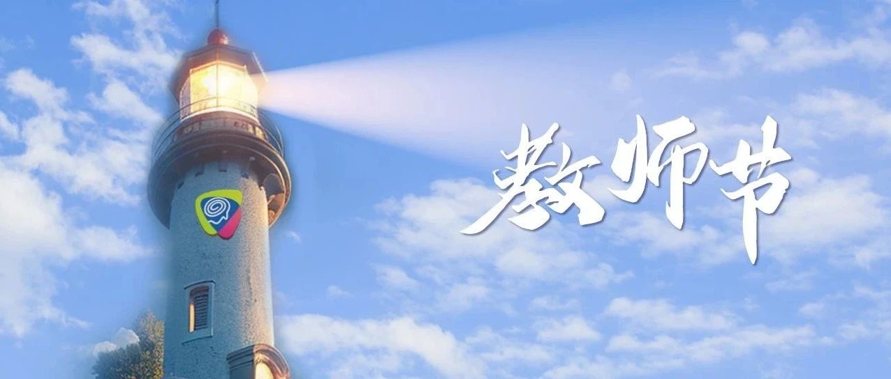 教誨似春風 桃李滿園中