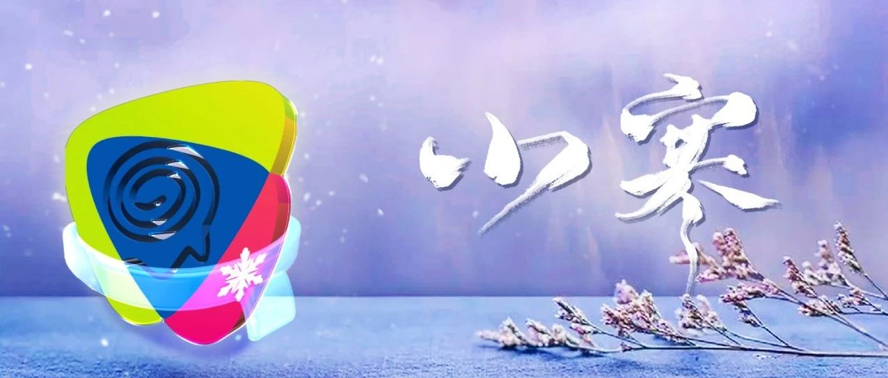 內心強大，不畏嚴寒。胸懷遠志，山岳可攀。