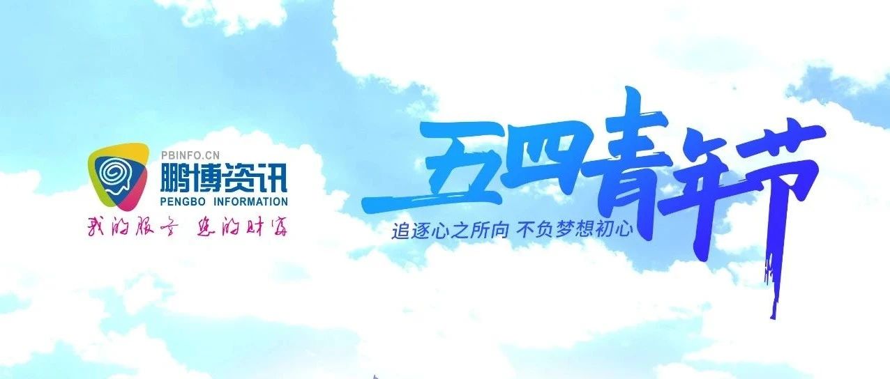 追逐心之所向，不負(fù)夢(mèng)想初心