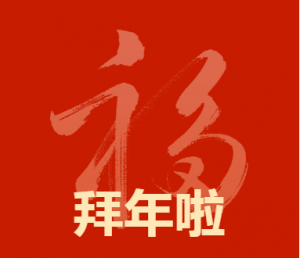 致各界客戶朋友的一封信