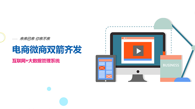 佛山網站建設丨電商運營，如何在“優勝劣汰”中脫穎而出？